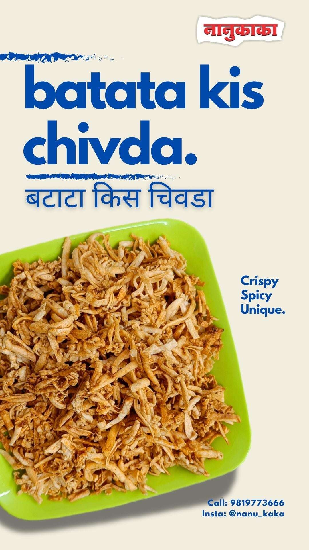 Nanukaka Batata Kis Chivda, traditional Maharashtrian fasting snack made with sundried grated potatoes, seasoned with sendha namak, fried in sunflower oil. Available in Dombivli.