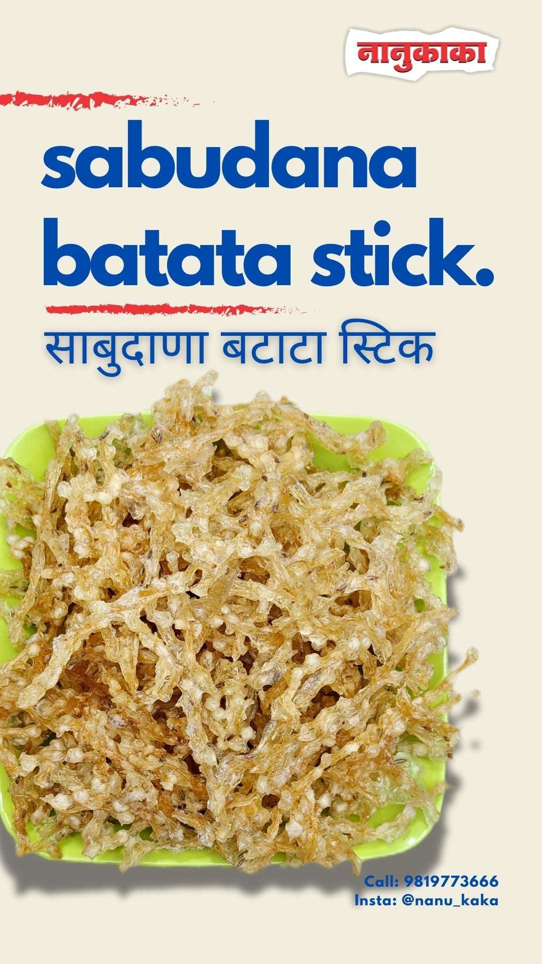 Nanukaka’s Sabudana Batata Sticks, crispy fasting snack made from premium sabudana and potato, microwaveable and perfect for Navratri, Ekadashi, Shivratri, and Sankashti festivals. Available in Dombivli.