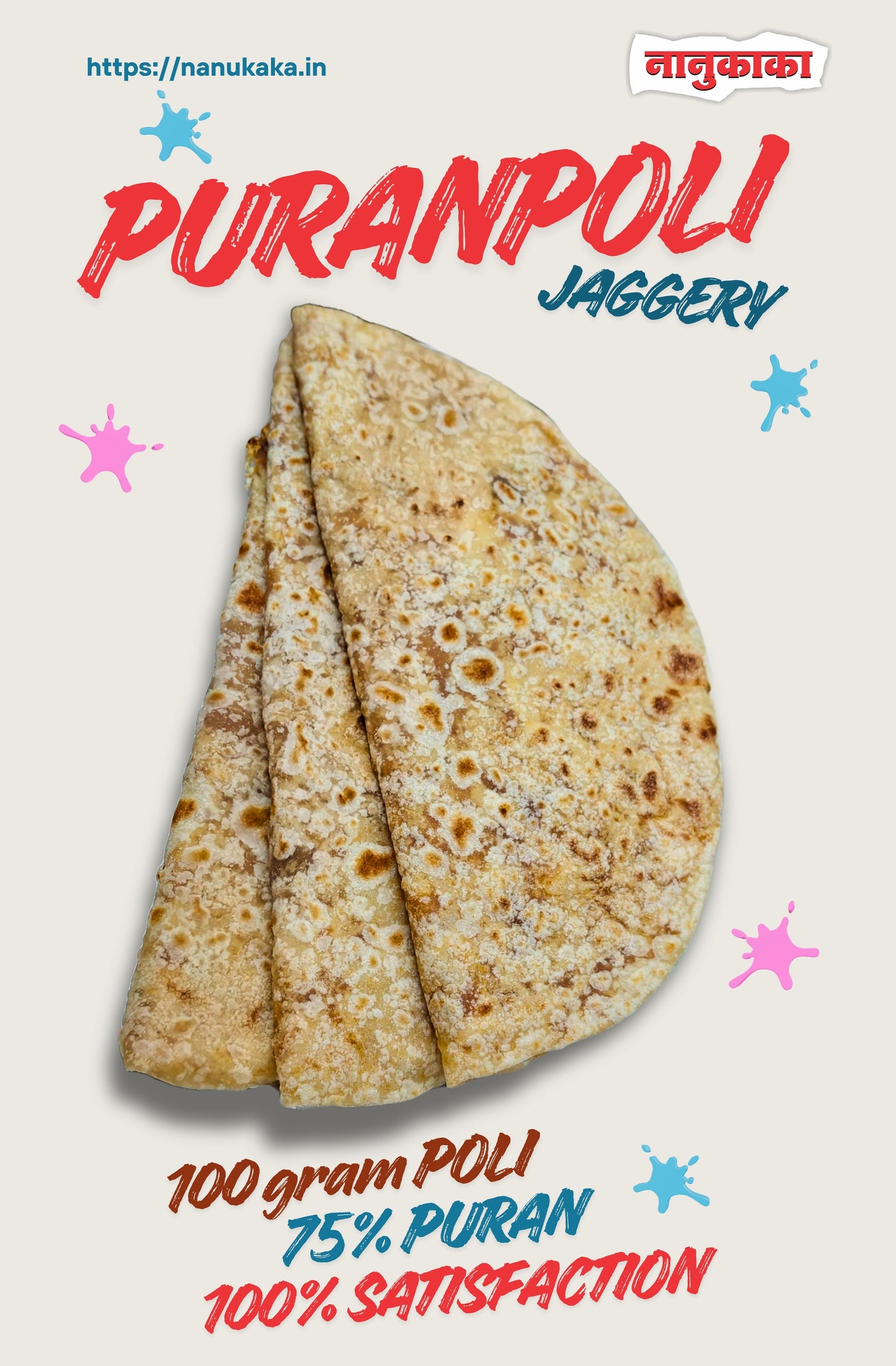 पुरणपोळी