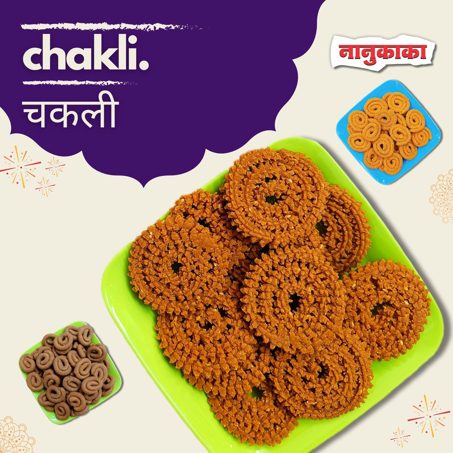 Chakli [चकली]