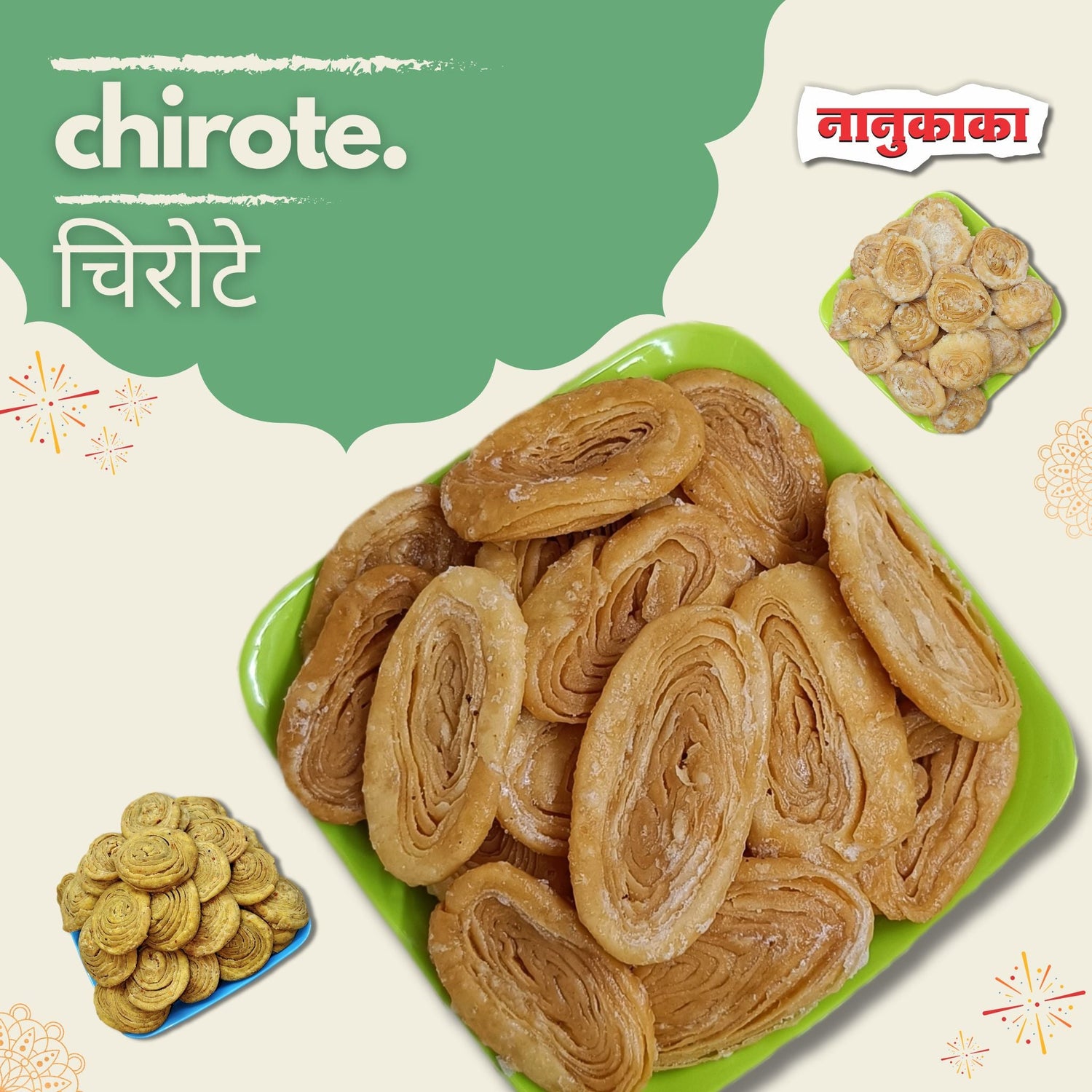 Chirote (चिरोटे)