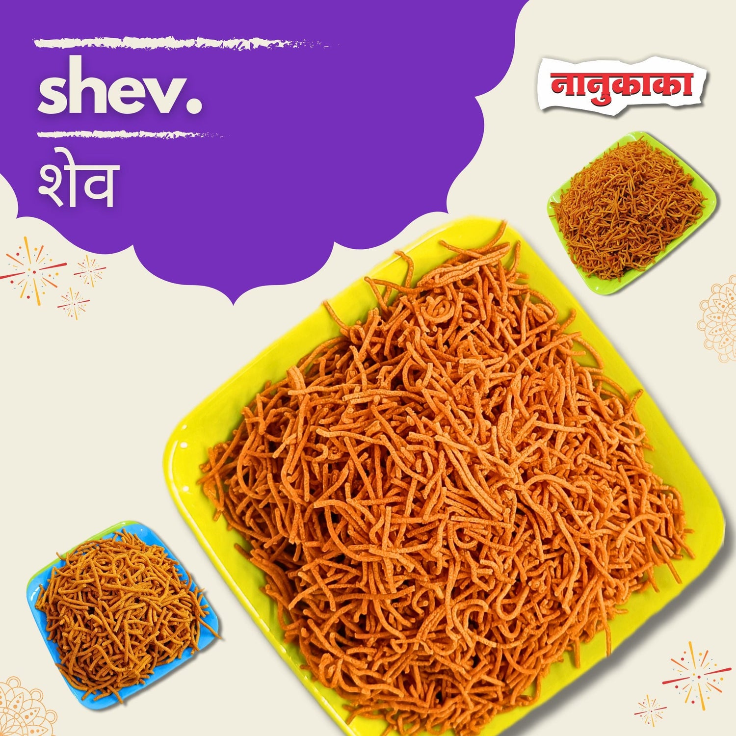 Shev [शेव]