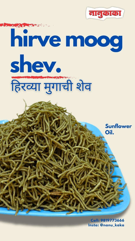 Hirve Moog Shev from Dombivli – green gram snack with crunch, protein & fiber. No soda, mildly spiced & rich in nutrients