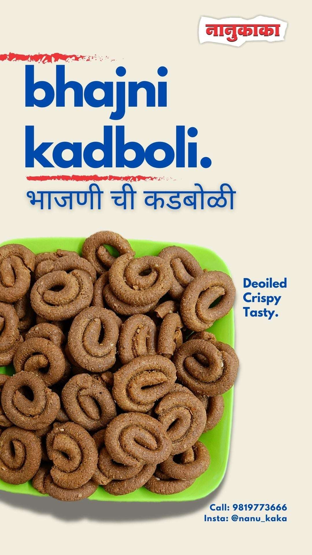 Nanukaka Bhajni Kadboli (Kadboule), a crispy Maharashtrian snack made with homemade bhajni and de-oiled for a lighter bite. Available in Dombivli, for Diwali.