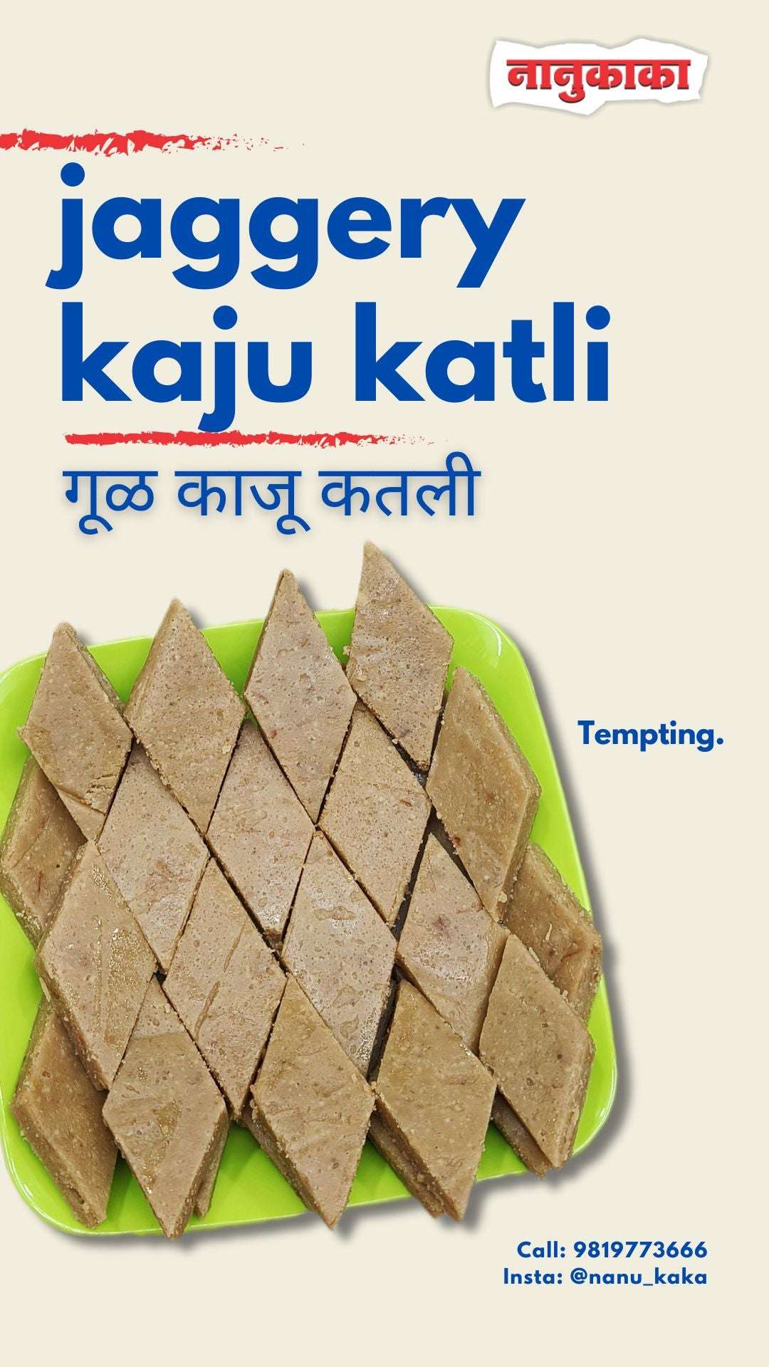 Jaggery Kaju Katli by Nanukaka – handmade cashew sweet from Dombivli with jaggery