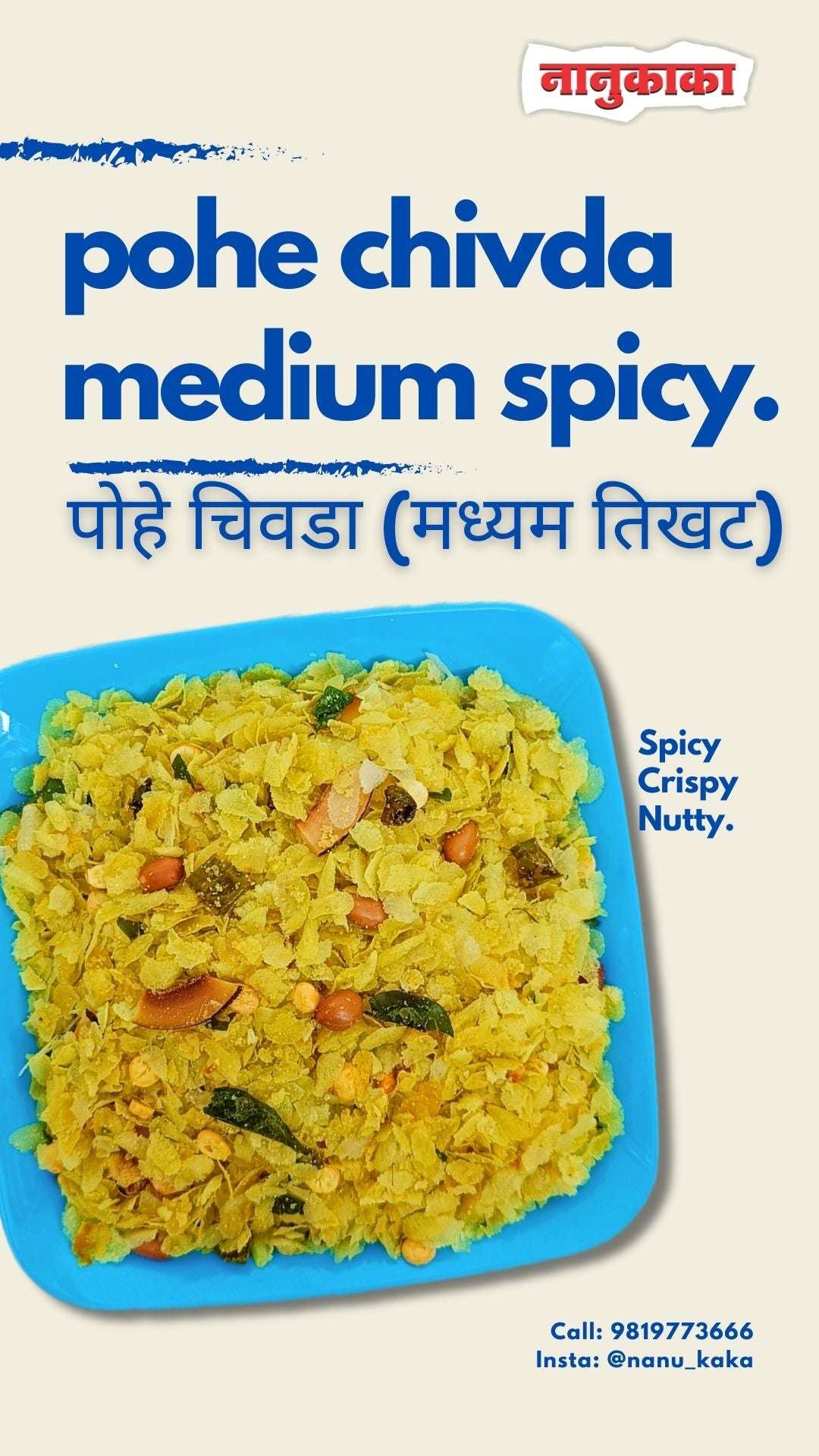 Nanukaka’s Medium Spicy Patal Pohe Chivda with crisp flattened rice, peanuts, and spices delivers gentle heat and a bold, crunchy bite. Available in Dombivli.