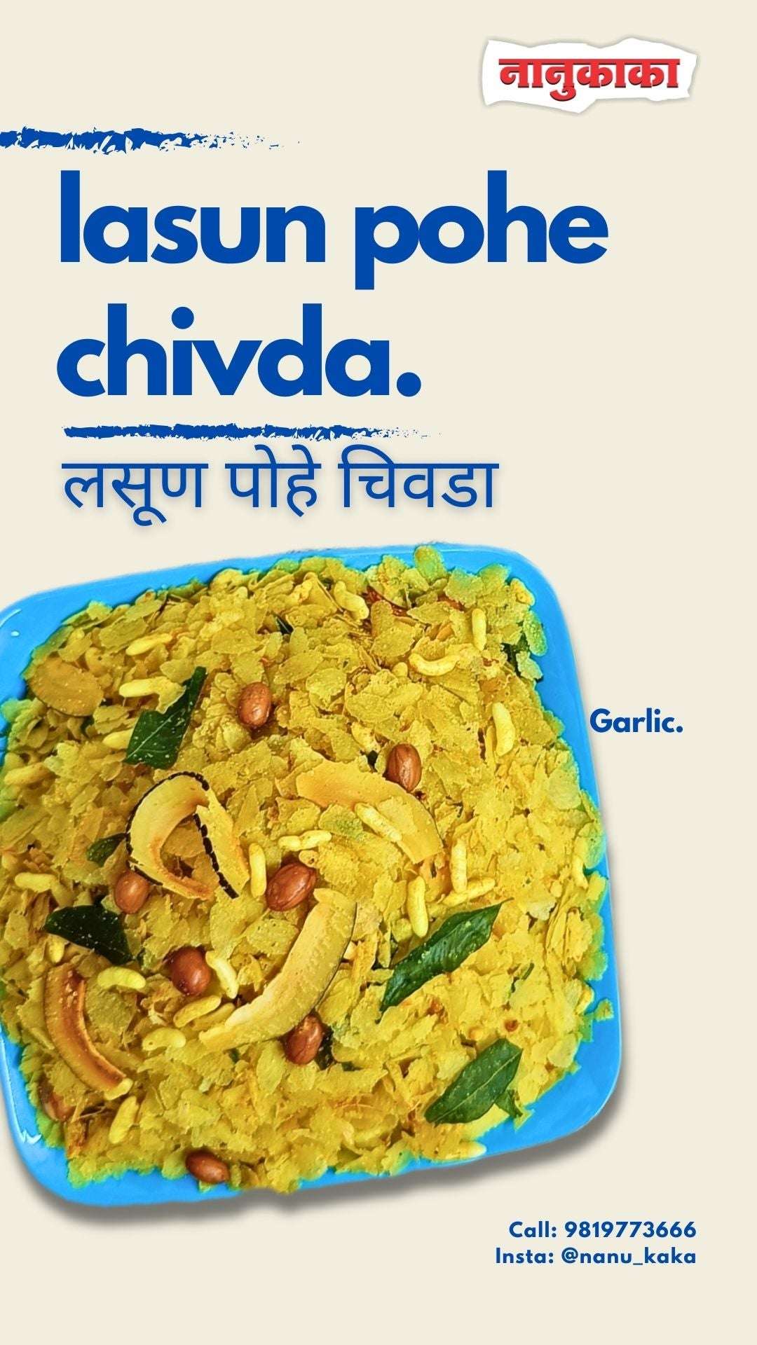 Nanukaka’s Patal Pohe Lasun Chivda with thin flattened rice and bold garlic flavor, mixed with peanuts and spices. Available in Dombivli, a tasty, variant of traditional pohe chivda.