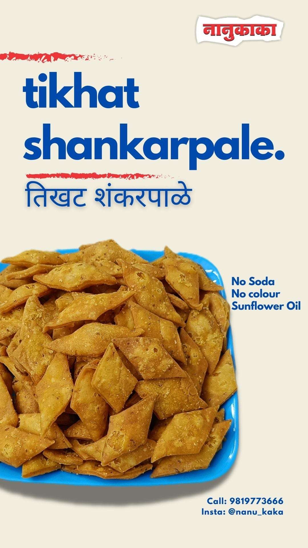 Nanukaka’s Tikhat Shankarpale is a spicy, crispy Maharashtrian namkeen snack fried in sunflower oil. Namkeen Shankarpali. No preservatives, soda, or artificial colors. Available in Dombivli.