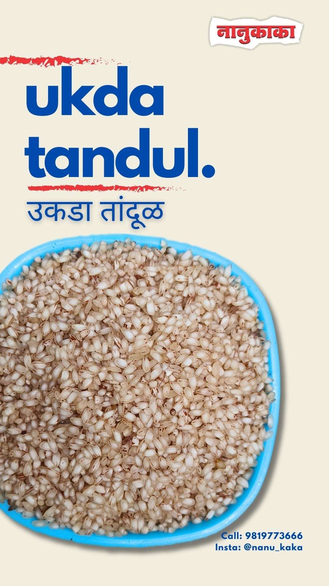 Raw Ukda Tandul from Nanukaka, a nutritious, easy-to-digest parboiled rice from Konkan, available at Dombivli store for healthy meals.