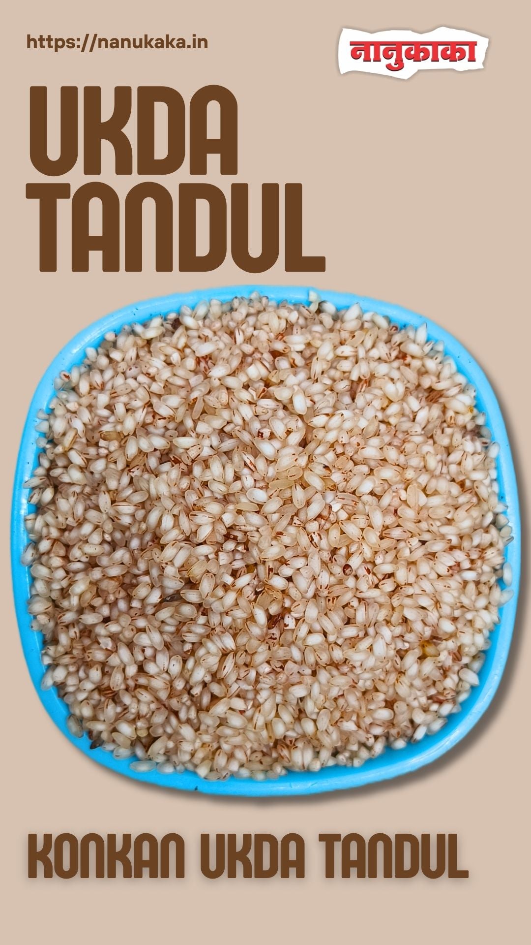 Raw Ukda Tandul from Nanukaka, a nutritious, easy-to-digest parboiled rice from Konkan, available at Dombivli store for healthy meals. Courier across Maharashtra.