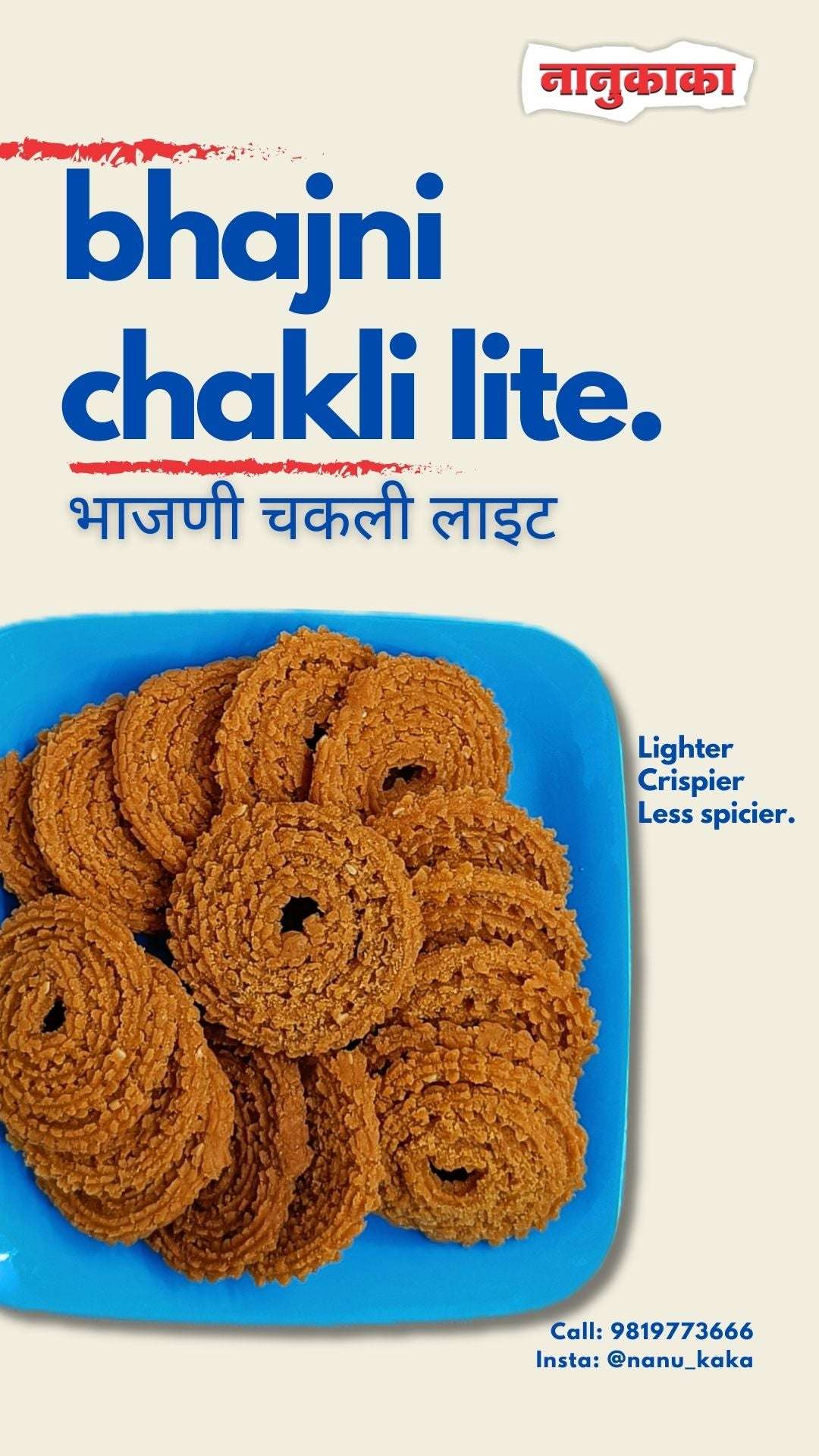 Nanukaka’s Bhajni Chakli Lite, a crispier chakli made with multigrain Bhajni flour. Available in Dombivli.
