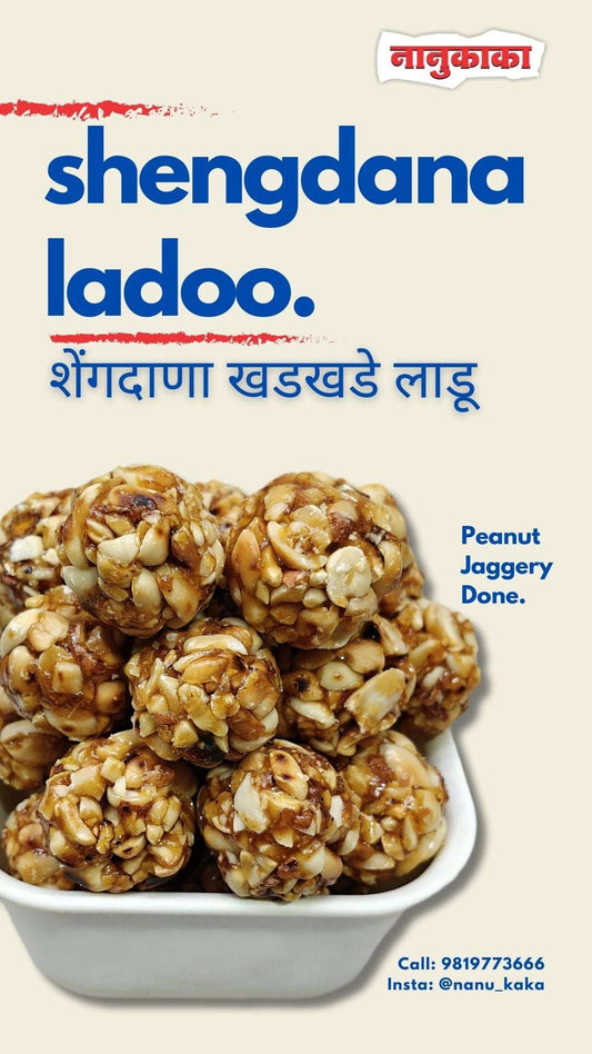 Nanukaka’s Shengdana Crispy Ladoo – crunchy roasted peanut and jaggery sweet with khadkhadit texture, rich in protein and iron, traditional Maharashtrian snack. Dombivli